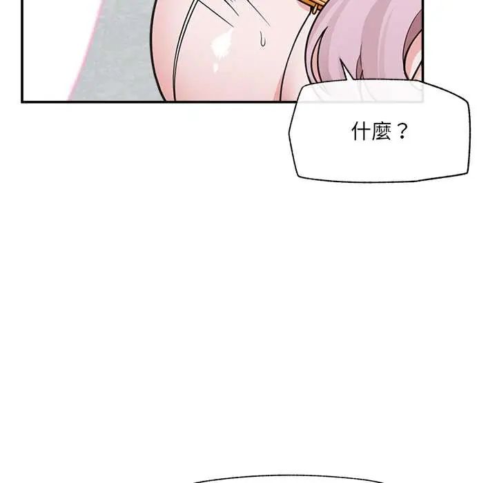 催眠手机 - 第79話 - page 85