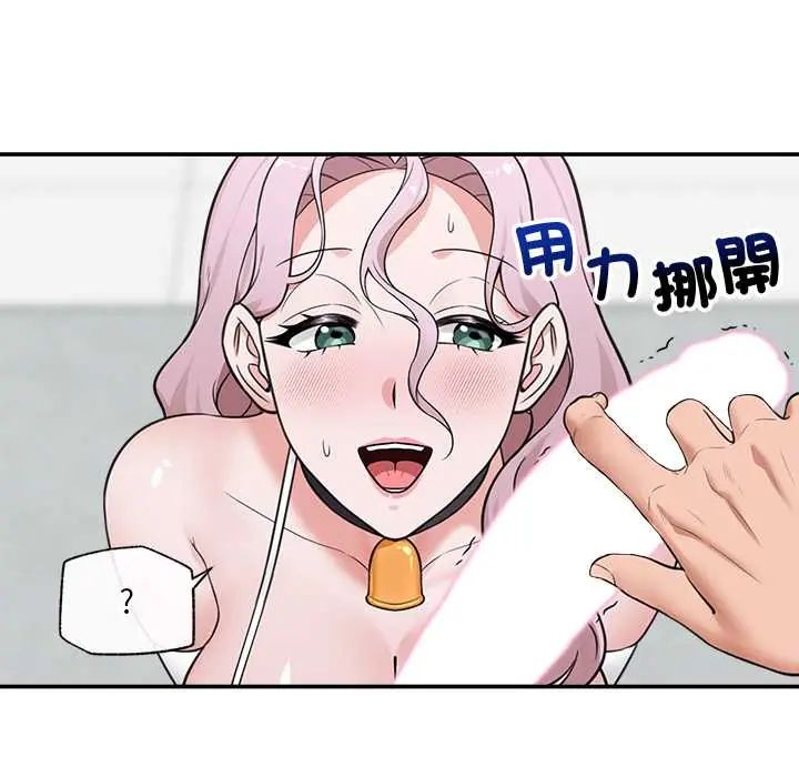 催眠手机 - 第79話 - page 88