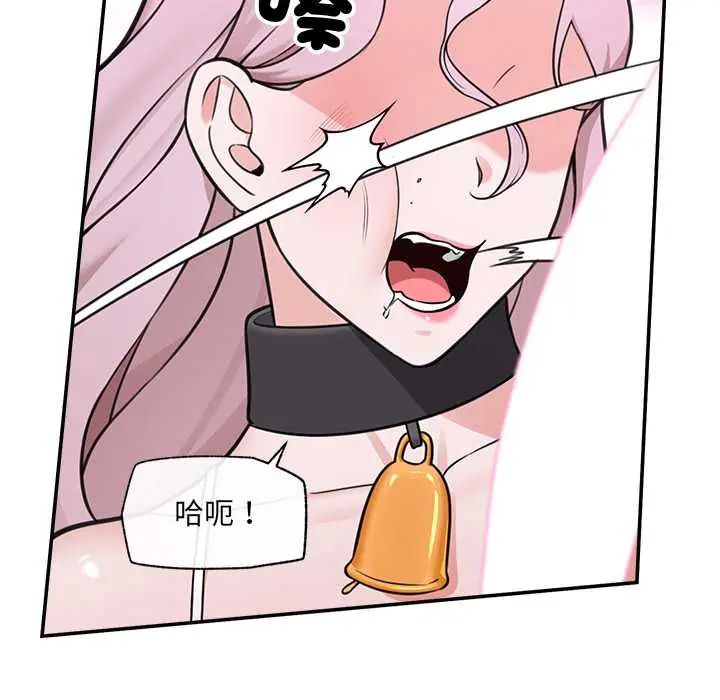 催眠手机 - 第79話 - page 92