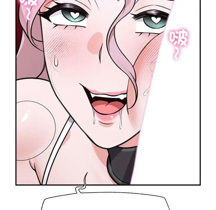 催眠手机 - 第79話 - page 94