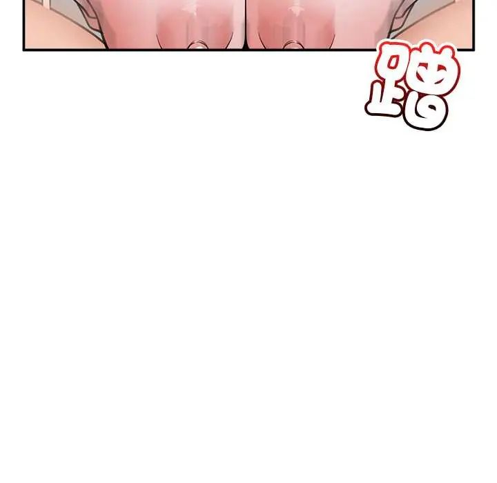 催眠手机 - 第79話 - page 108