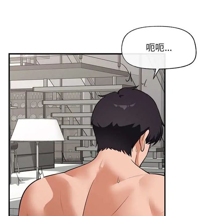 催眠手机 - 第79話 - page 109