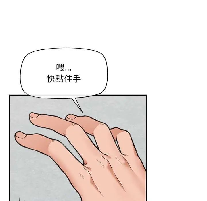 催眠手机 - 第79話 - page 112
