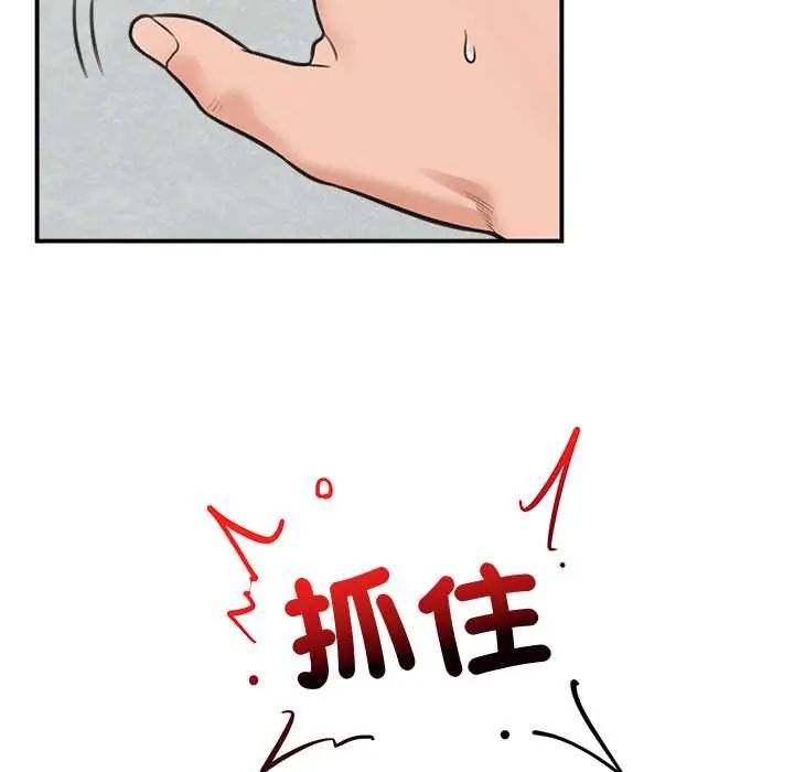 催眠手机 - 第79話 - page 113