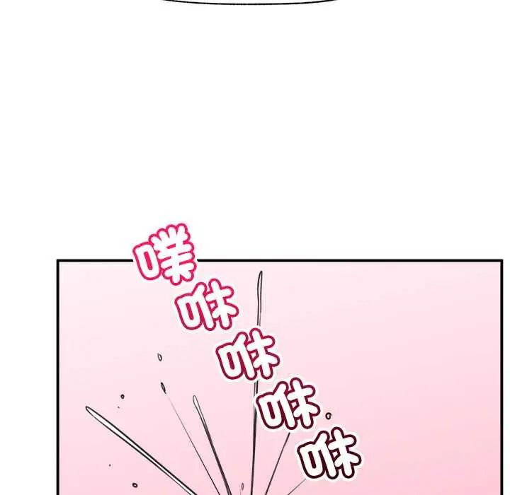 催眠手机 - 第79話 - page 116
