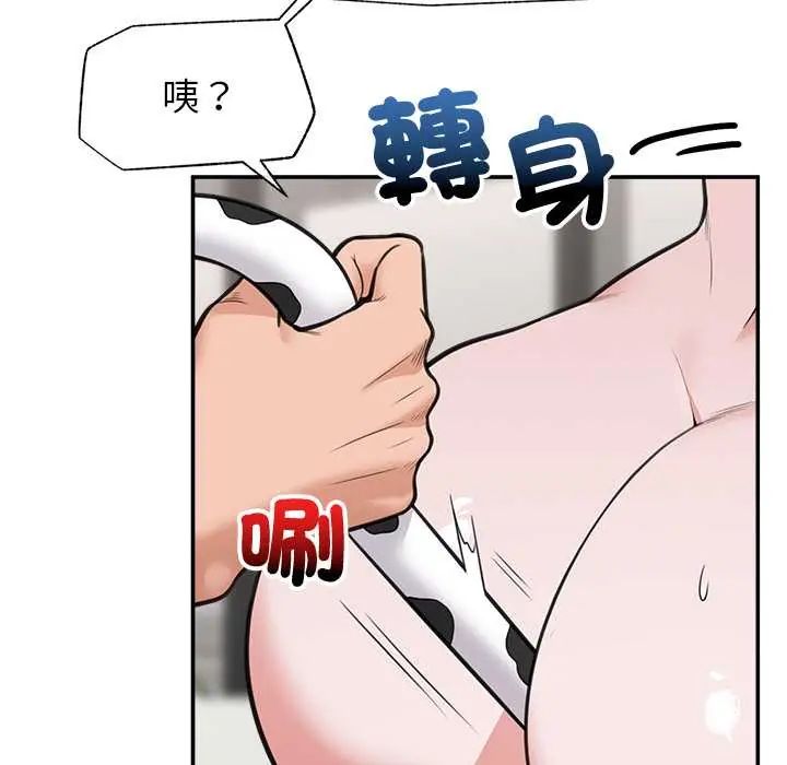 催眠手机 - 第79話 - page 121