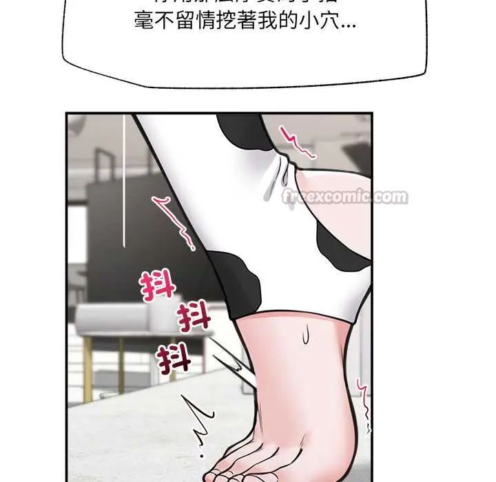 催眠手机 - 第79話 - page 135