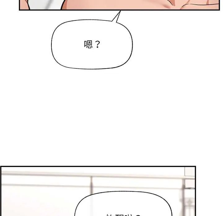 催眠手机 - 第79話 - page 141