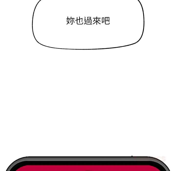 催眠手机 - 第79話 - page 147