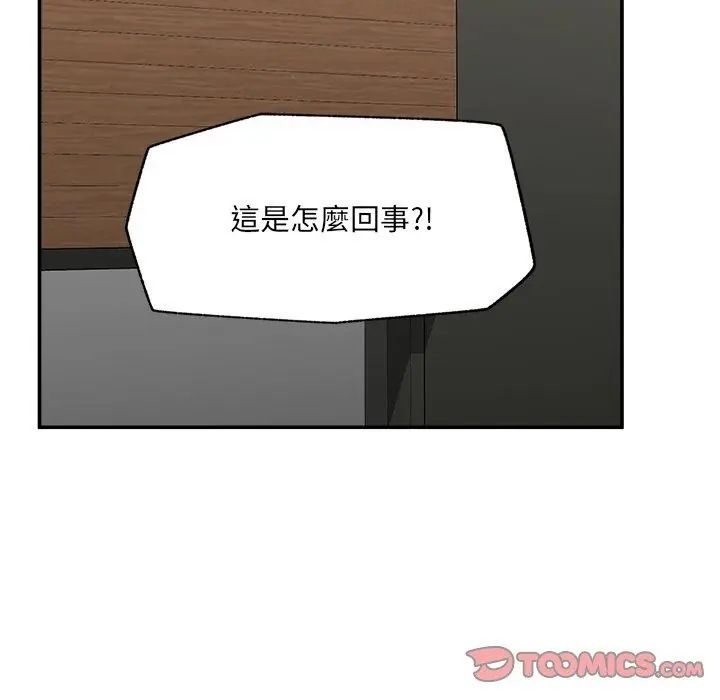 催眠手机 - 第72話 - page 2