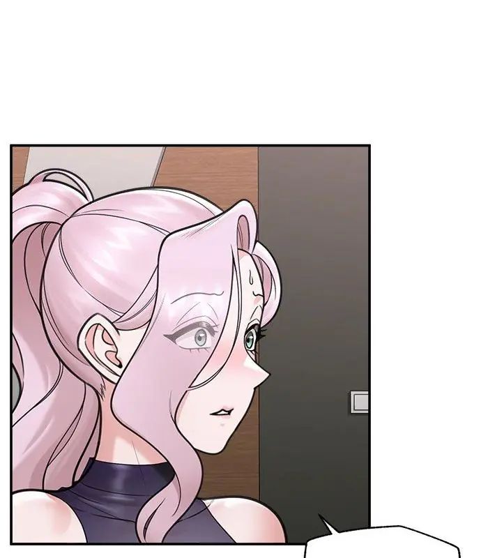 催眠手机 - 第72話 - page 3