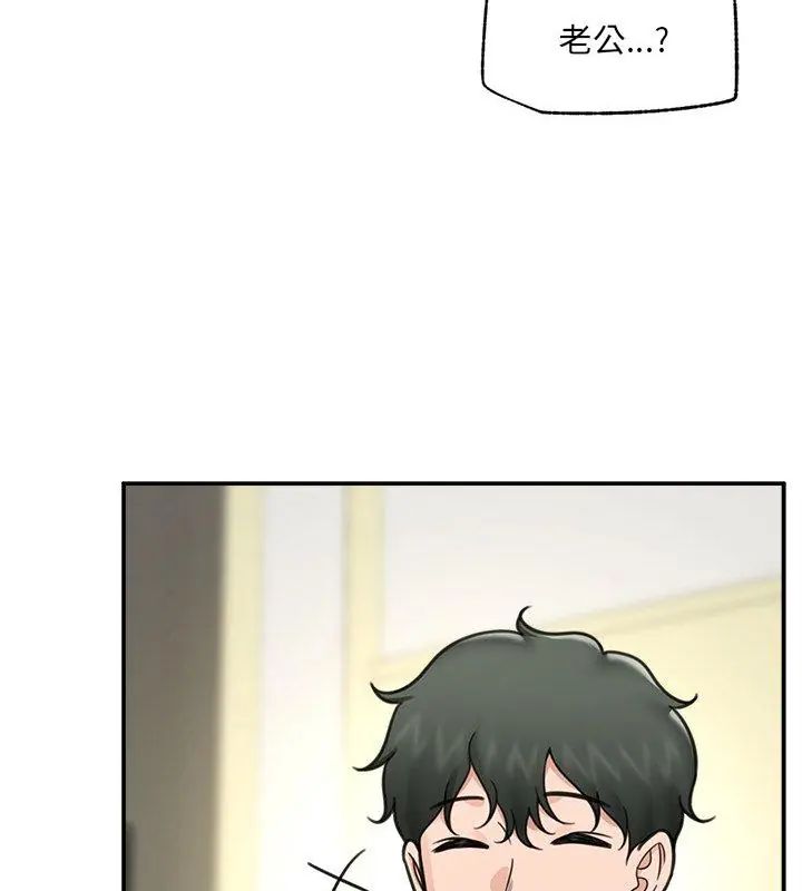 催眠手机 - 第72話 - page 4