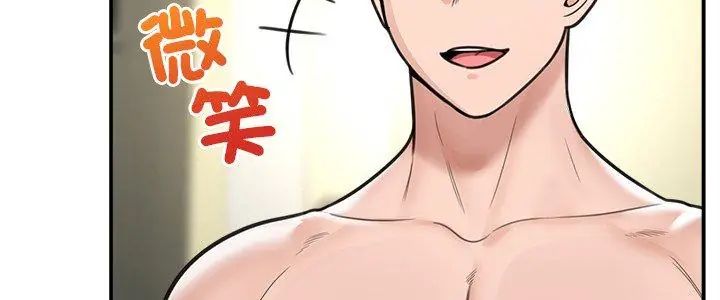催眠手机 - 第72話 - page 5