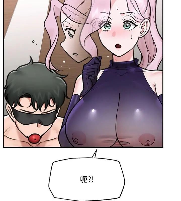 催眠手机 - 第72話 - page 7