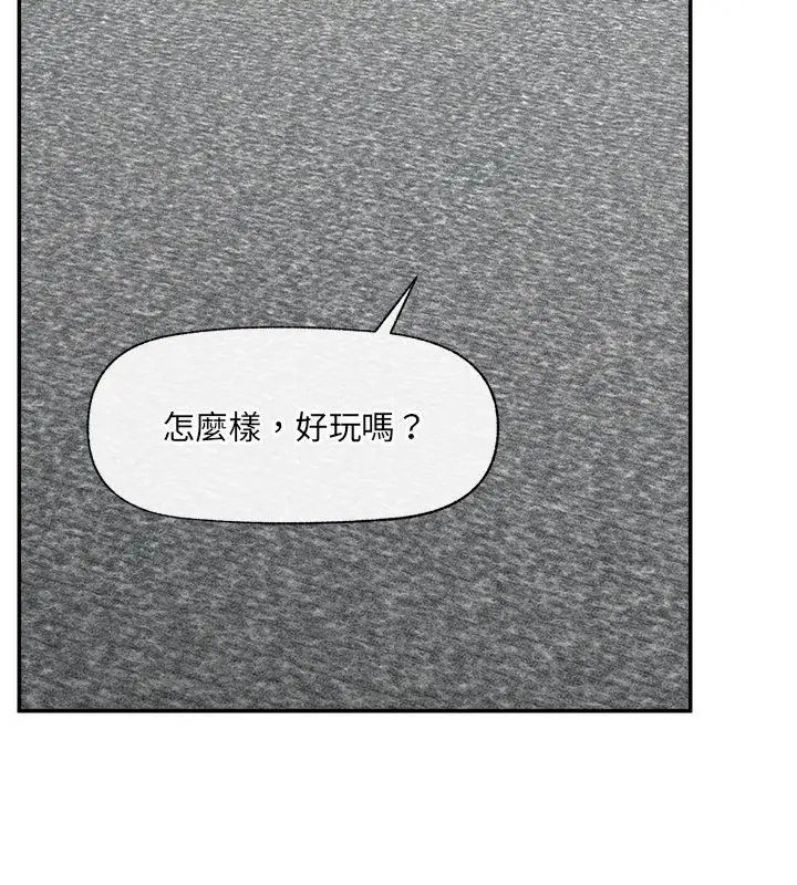 催眠手机 - 第72話 - page 24