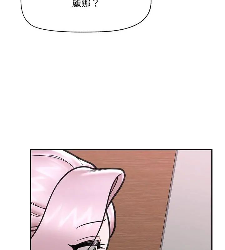 催眠手机 - 第72話 - page 28