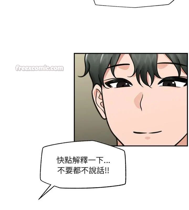 催眠手机 - 第72話 - page 30