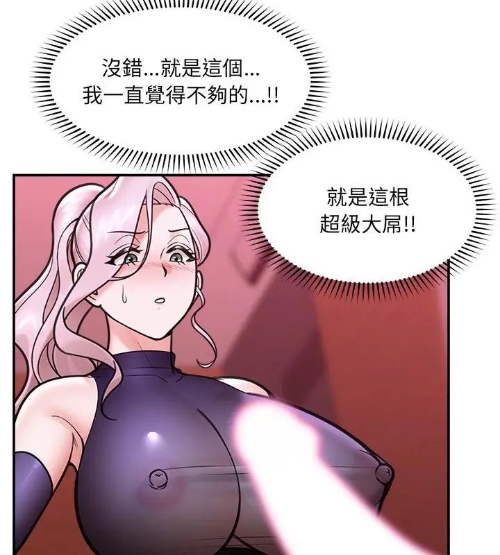 催眠手机 - 第72話 - page 34
