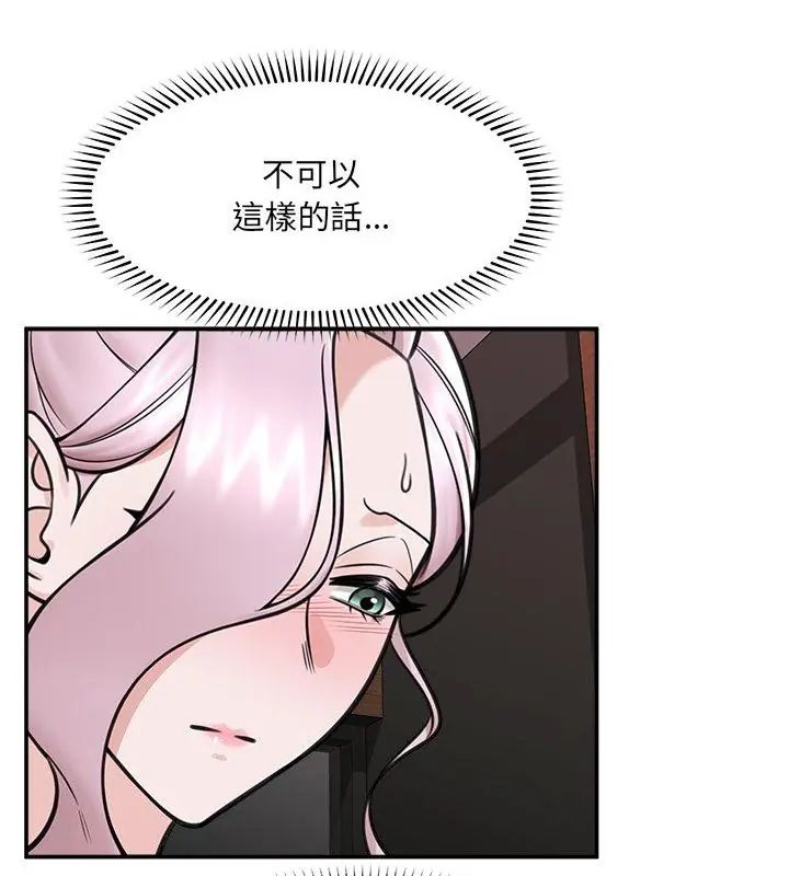 催眠手机 - 第72話 - page 37
