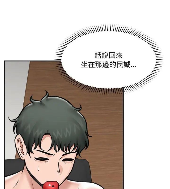 催眠手机 - 第72話 - page 39