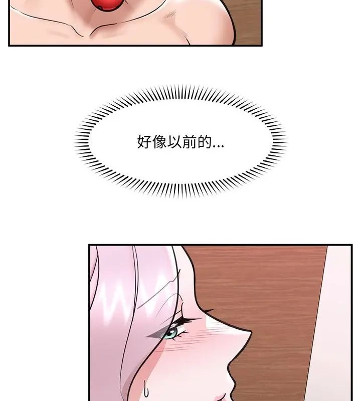 催眠手机 - 第72話 - page 40