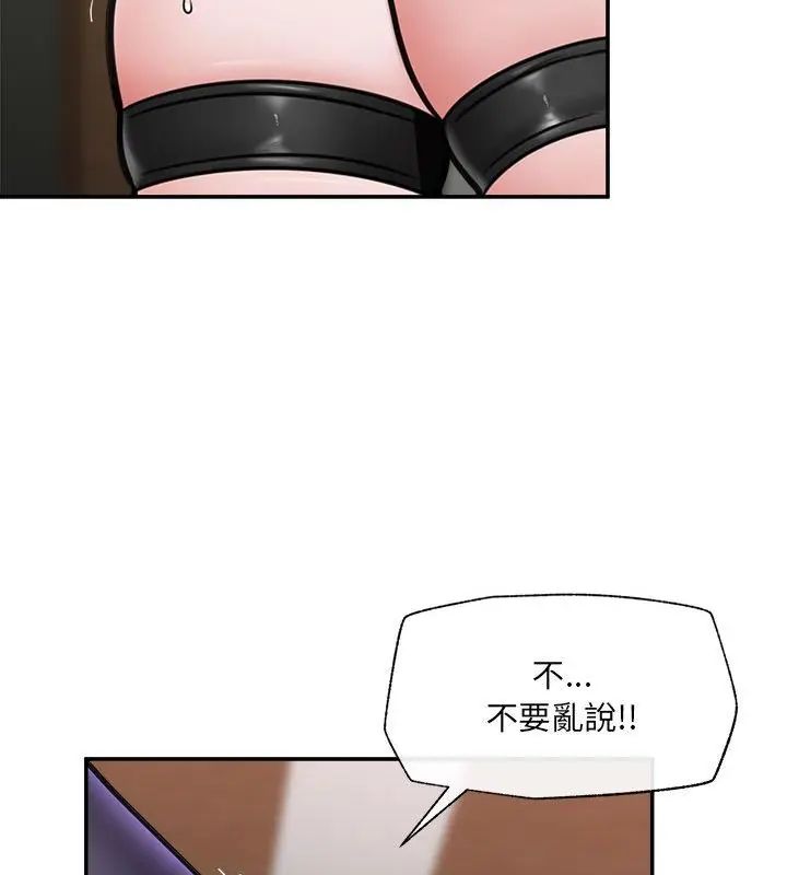 催眠手机 - 第72話 - page 46