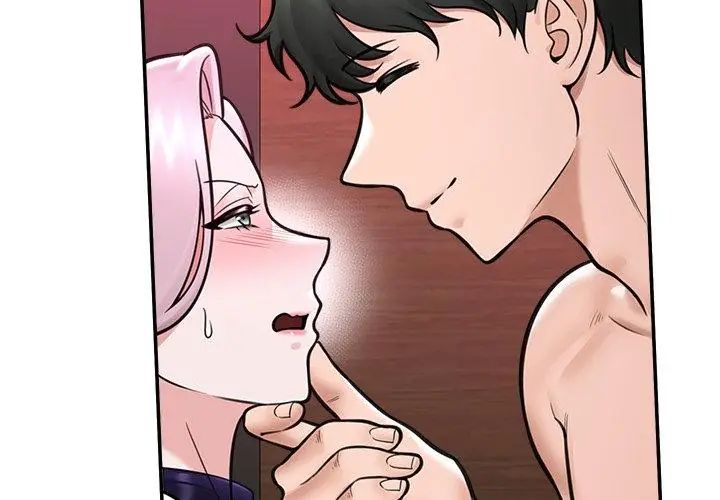 催眠手机 - 第72話 - page 53