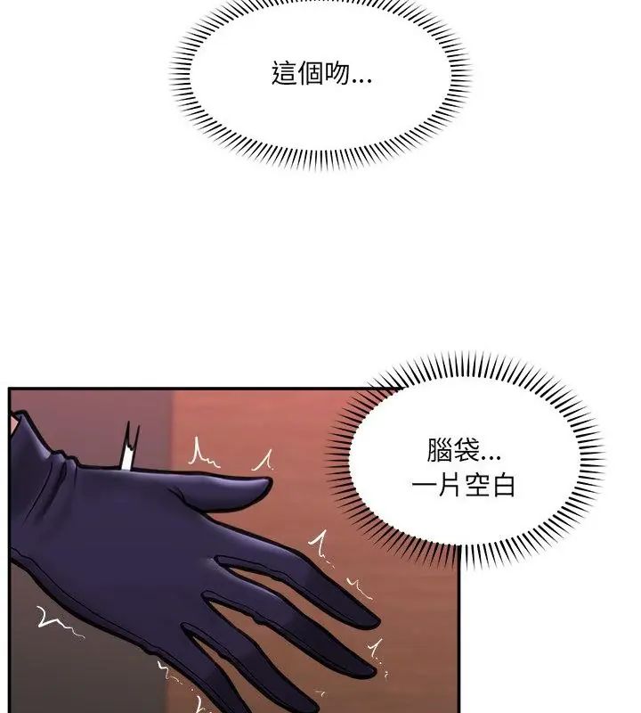 催眠手机 - 第72話 - page 61