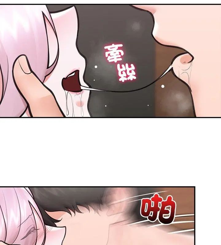 催眠手机 - 第72話 - page 63