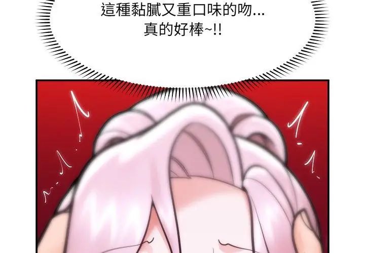 催眠手机 - 第72話 - page 65