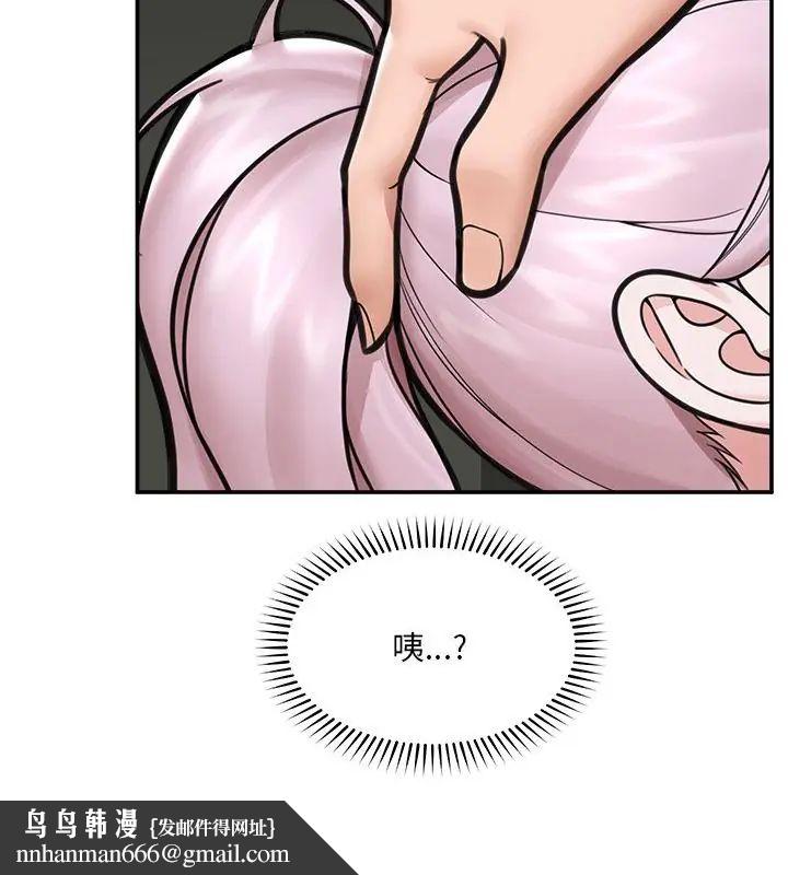 催眠手机 - 第72話 - page 76