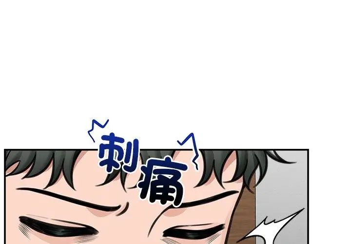 催眠手机 - 第72話 - page 83