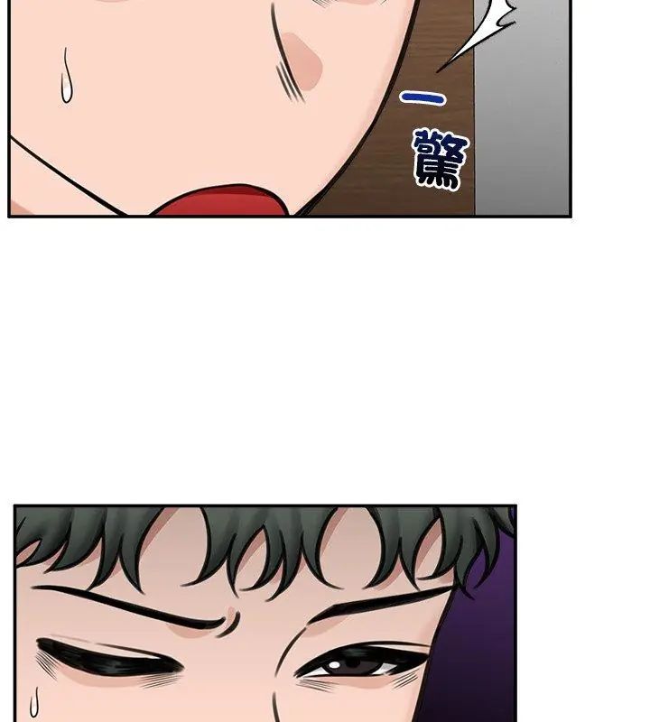 催眠手机 - 第72話 - page 84