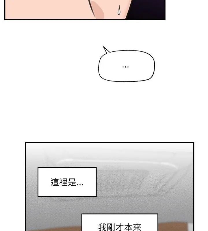 催眠手机 - 第72話 - page 85