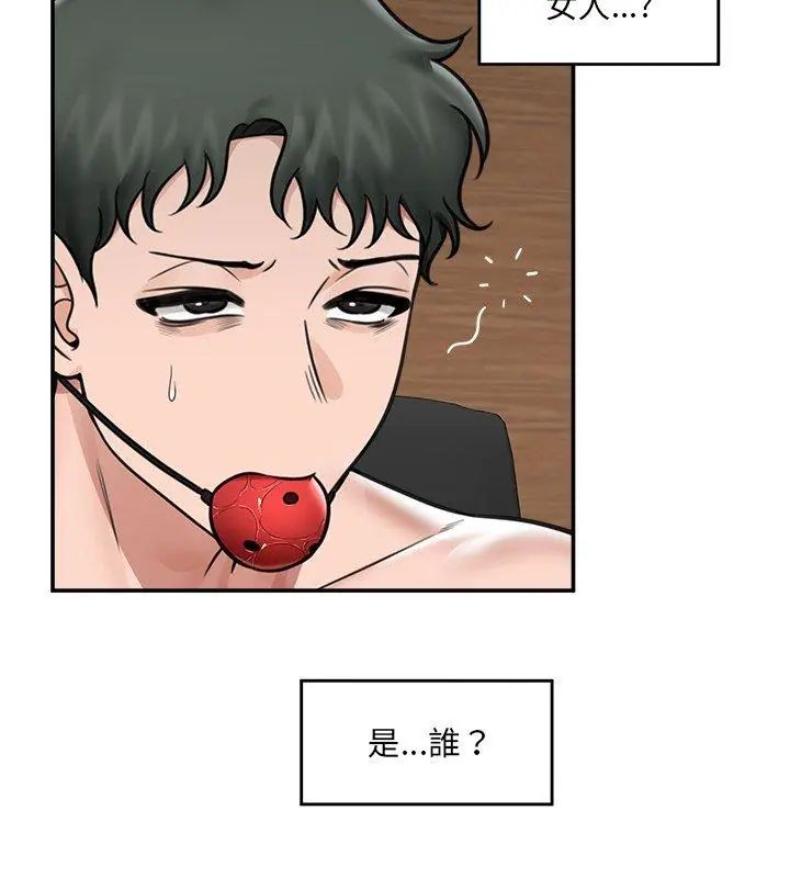 催眠手机 - 第72話 - page 99