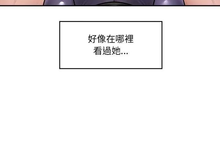 催眠手机 - 第72話 - page 101