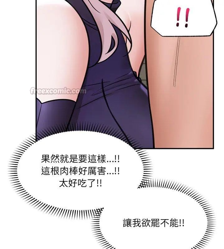 催眠手机 - 第72話 - page 105