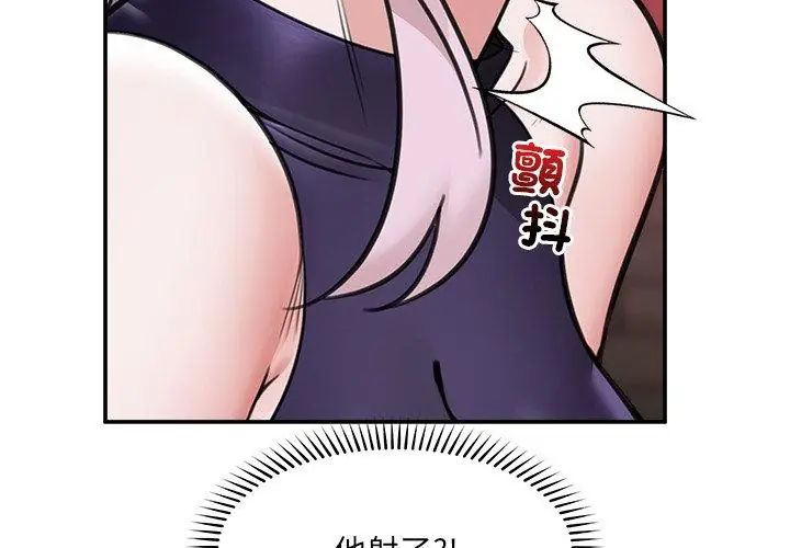 催眠手机 - 第72話 - page 107