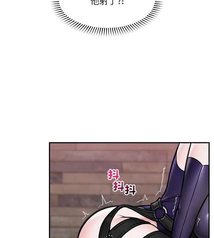 催眠手机 - 第72話 - page 108