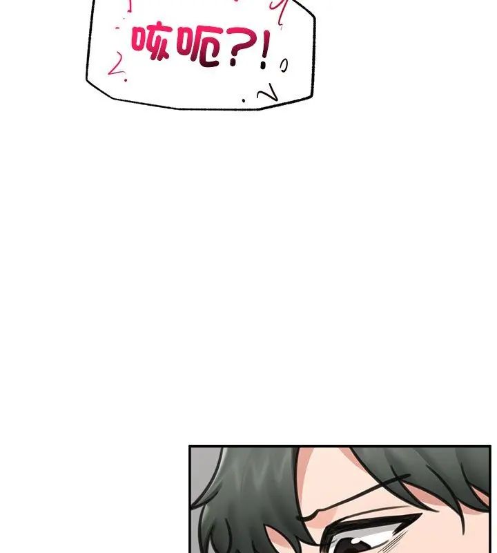 催眠手机 - 第72話 - page 114