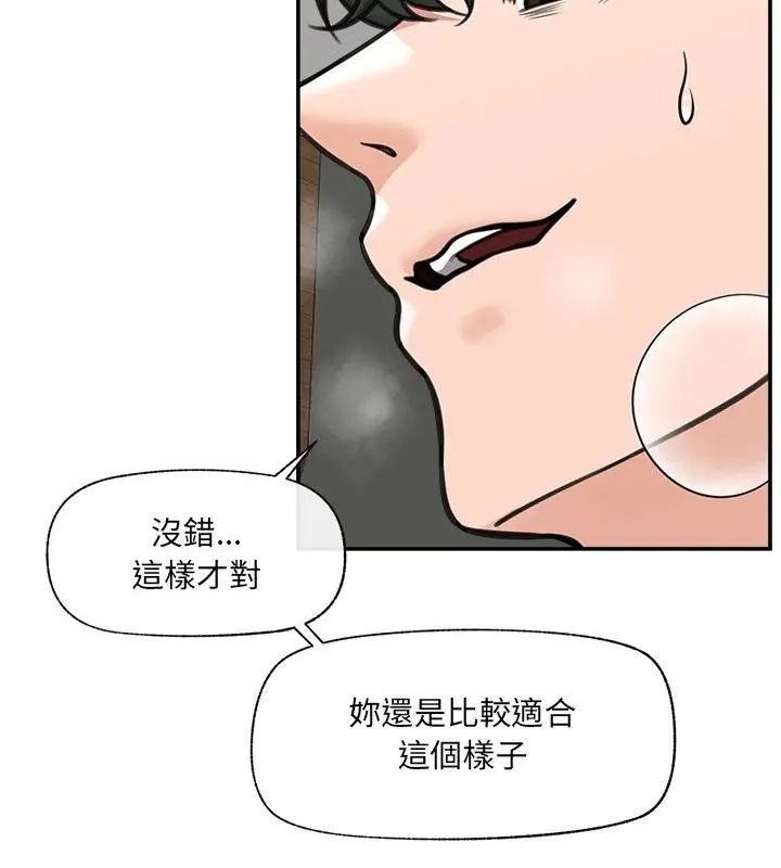 催眠手机 - 第72話 - page 115