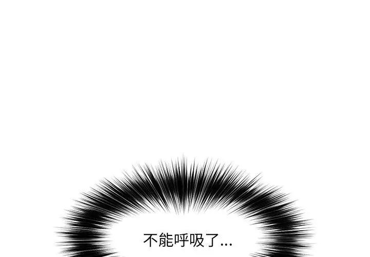 催眠手机 - 第72話 - page 119
