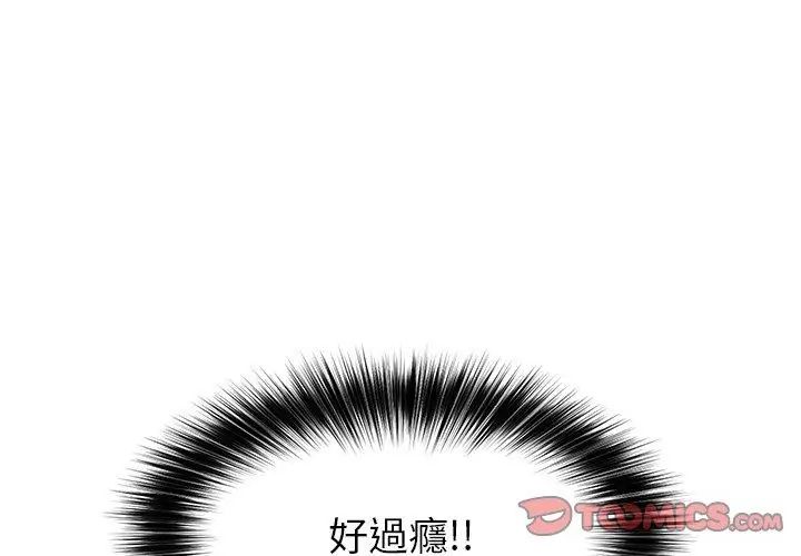 催眠手机 - 第72話 - page 122
