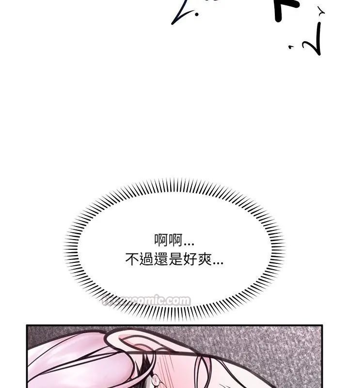 催眠手机 - 第72話 - page 135