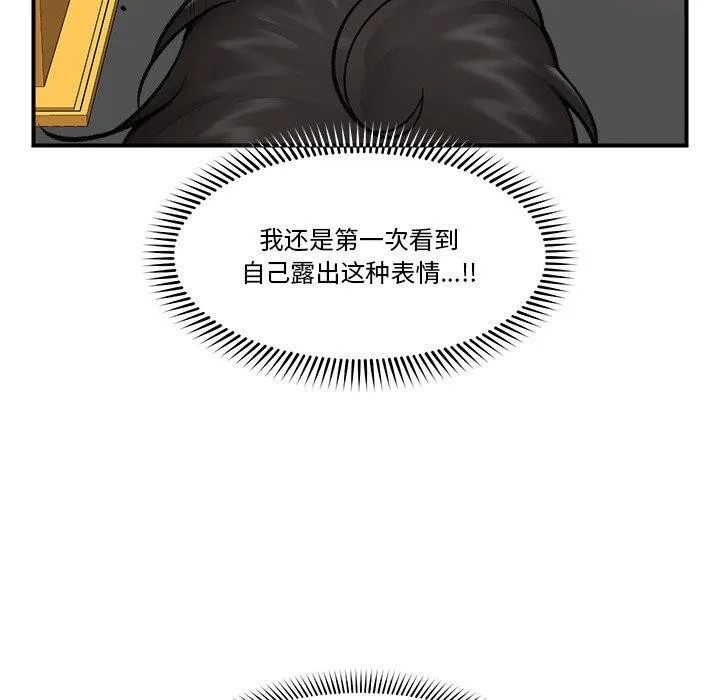 催眠手机 - 第22話 - page 6