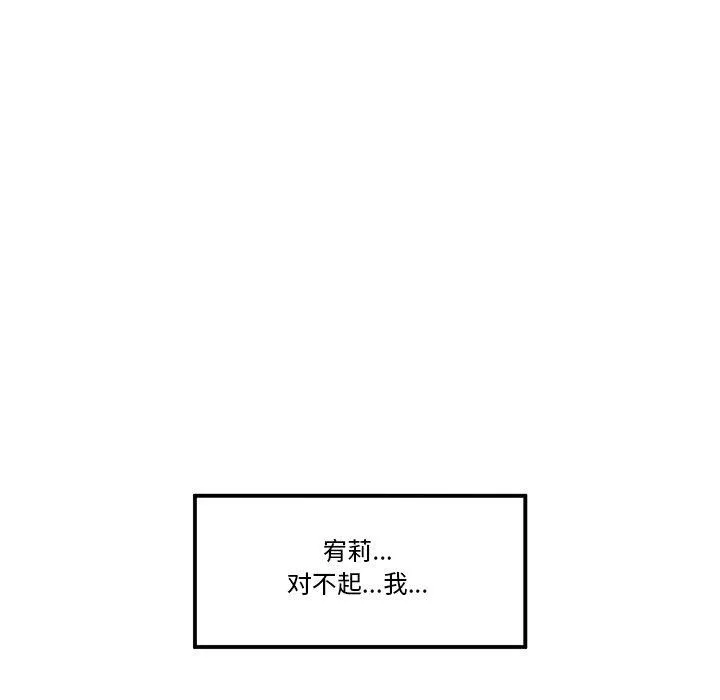催眠手机 - 第22話 - page 17