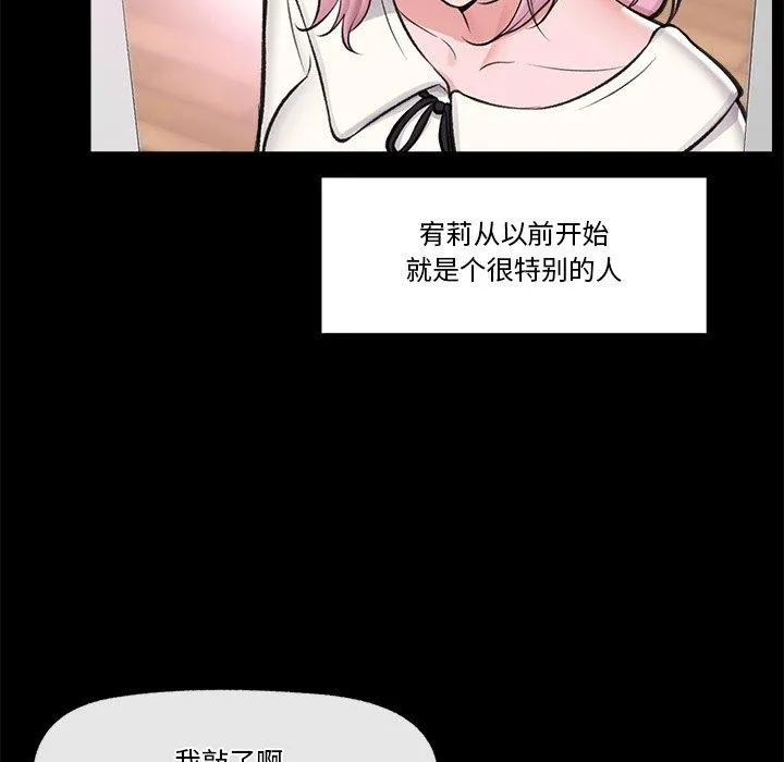 催眠手机 - 第22話 - page 31