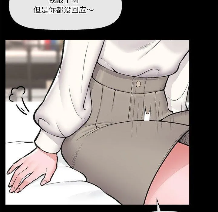 催眠手机 - 第22話 - page 32