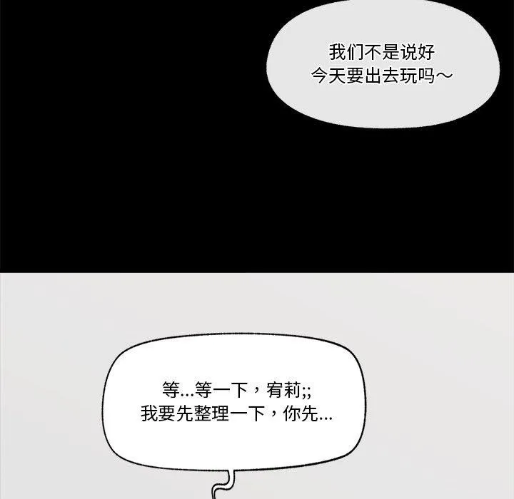 催眠手机 - 第22話 - page 33