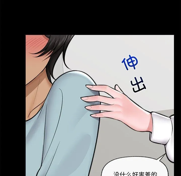 催眠手机 - 第22話 - page 36
